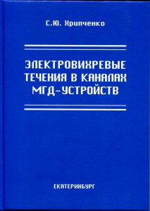 Хрипченко 2